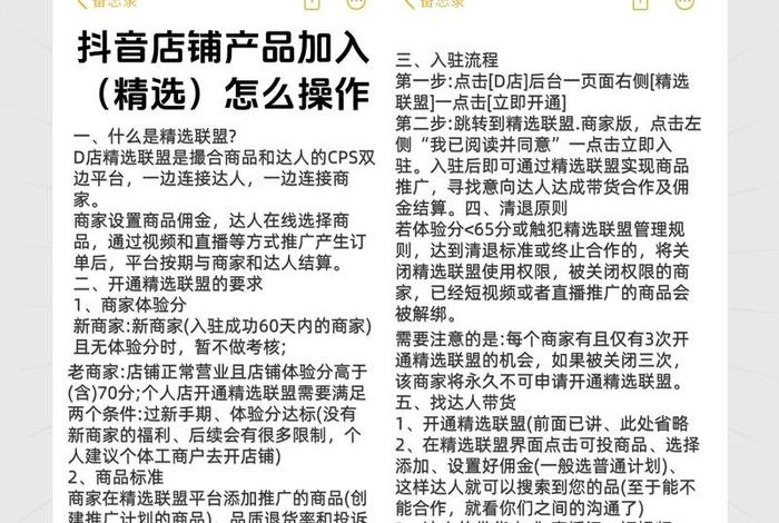电商联盟精选(电商精选联盟商家版) 电商联盟精选(电商精选联盟商家版)