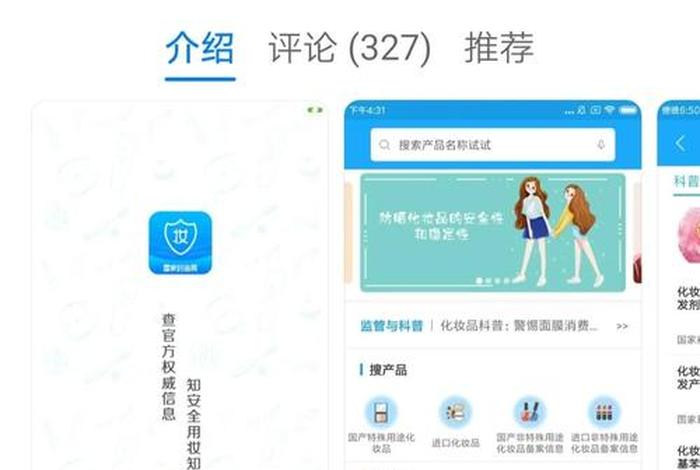 化妆品电商平台,化妆品电商平台监管 化妆品电商平台,化妆品电商平台监管