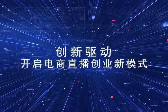 电商宣传视频 - 电商宣传片视频