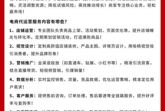 电商运营团队哪里找,电商运营团队需要哪些岗位 电商运营团队哪里找,电商运营团队需要哪些岗位