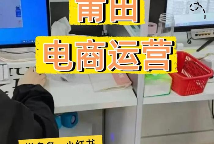 莆田电商培训,莆田市电商培训 莆田电商培训,莆田市电商培训