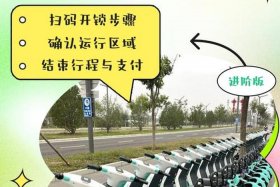 共享电车配免费湿巾 - 共享电动车可以免费骑吗