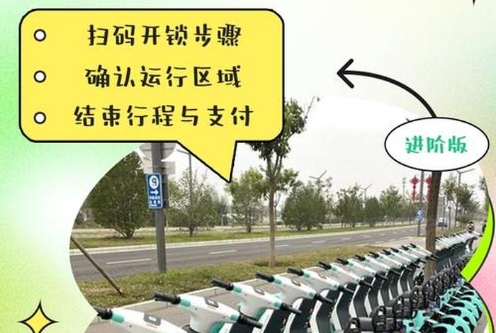 共享电车配免费湿巾 - 共享电动车可以免费骑吗 共享电车配免费湿巾 - 共享电动车可以免费骑吗