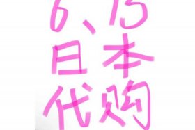 日本电商什么产品比较好卖；日本电商什么产品比较好卖呢