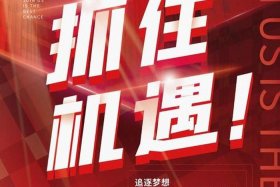 电商招商加盟官方广告 电商招商加盟官方广告文案