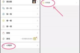 加电商微信有风险吗；加电商微信有风险吗怎么解决