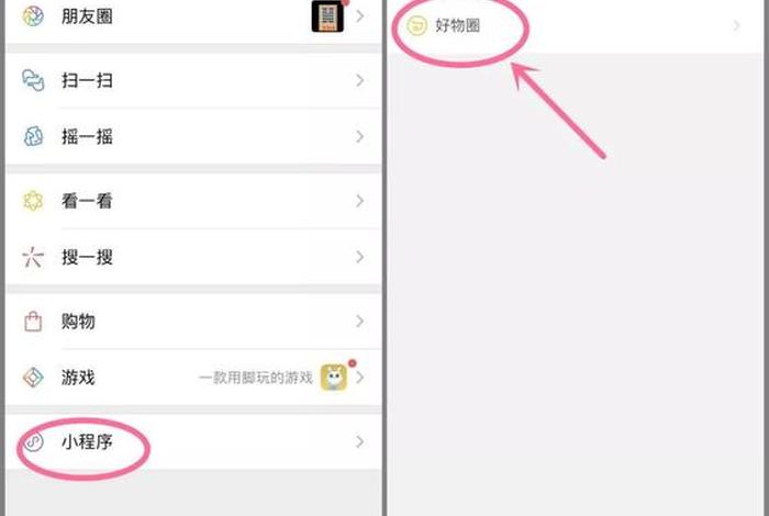 加电商微信有风险吗;加电商微信有风险吗怎么解决 加电商微信有风险吗;加电商微信有风险吗怎么解决