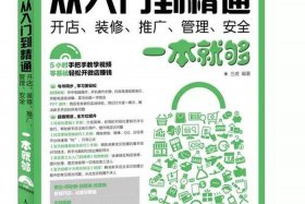 微电商怎么入门赚钱、微电商是怎么经营发展的