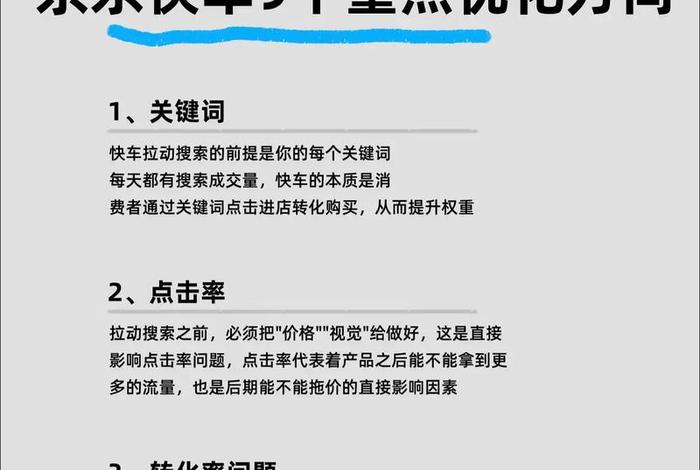 京东电商运营(京东电商运营模式) 京东电商运营(京东电商运营模式)