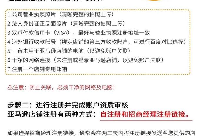 想做电商怎么入手亚马逊(想做电商怎么入手亚马逊店铺) 想做电商怎么入手亚马逊(想做电商怎么入手亚马逊店铺)