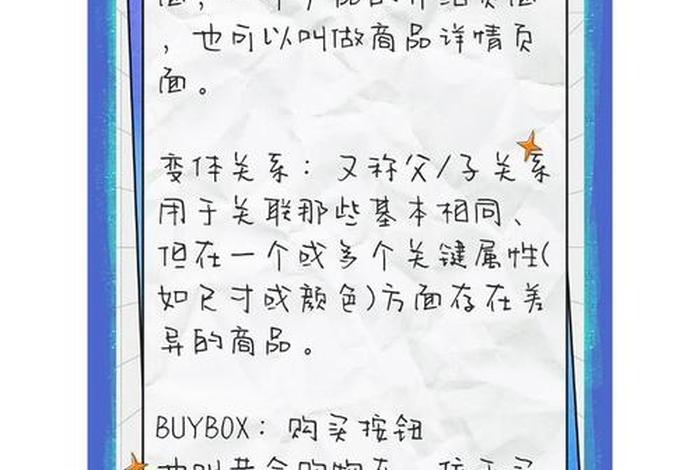 跨境电商listing是什么意思(跨境电商review是什么意思) 跨境电商listing是什么意思(跨境电商review是什么意思)