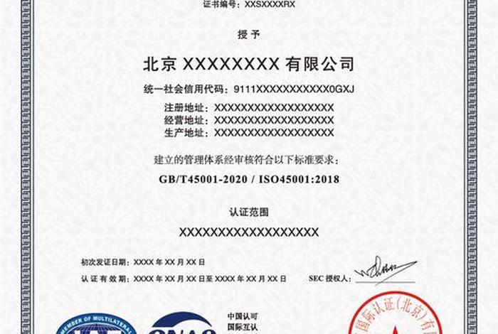 珠海电商企业iso认证公司；珠海电商企业iso认证公司有哪些