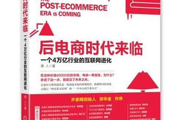 电商时代即将过去了 新模式已经来临了 - 电商时代即将过去了 新模式已经来临了吗 电商时代即将过去了 新模式已经来临了 - 电商时代即将过去了 新模式已经来临了吗