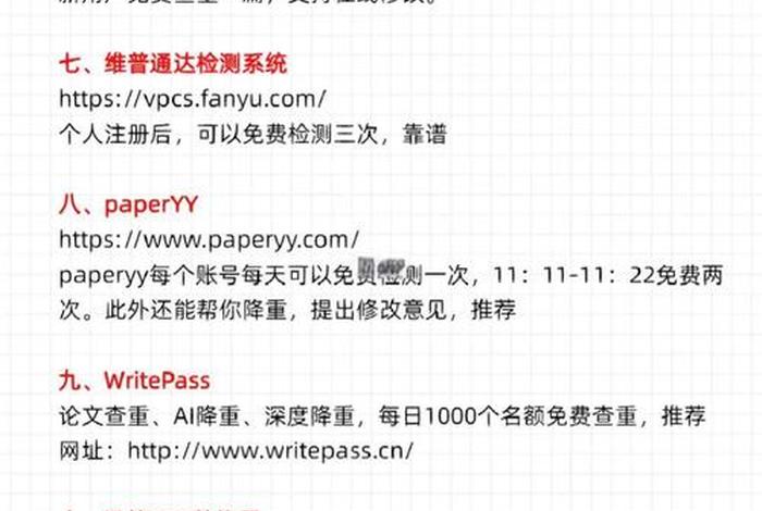 电商方案查重、电商数据查询网站