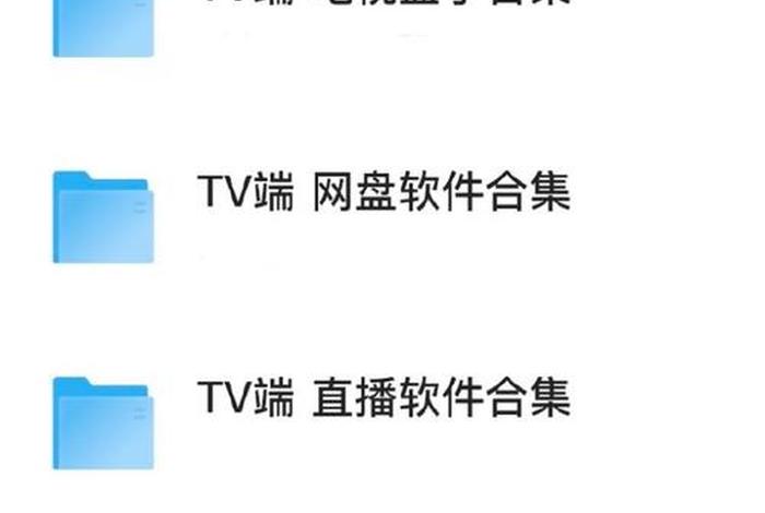 广电整顿电视直播软件 - 广电整顿电视直播软件下载 广电整顿电视直播软件 - 广电整顿电视直播软件下载