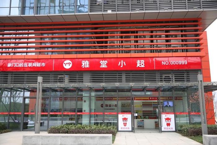 雅堂电商老板 雅堂电商老板简介 雅堂电商老板 雅堂电商老板简介