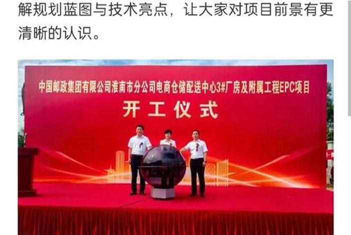 电商仓储配送项目(电商仓储配送项目基建建设项目投资) 电商仓储配送项目(电商仓储配送项目基建建设项目投资)