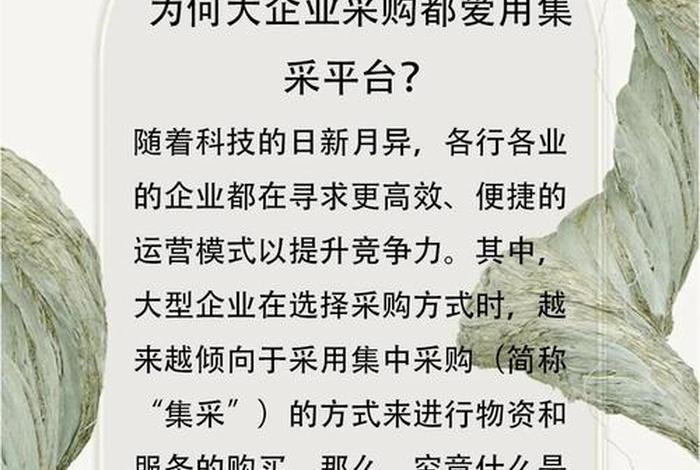 电商化采购平台 - 电商采购平台有哪些