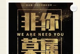 电商公司招聘是骗人的吗 - 电商招聘是真的吗