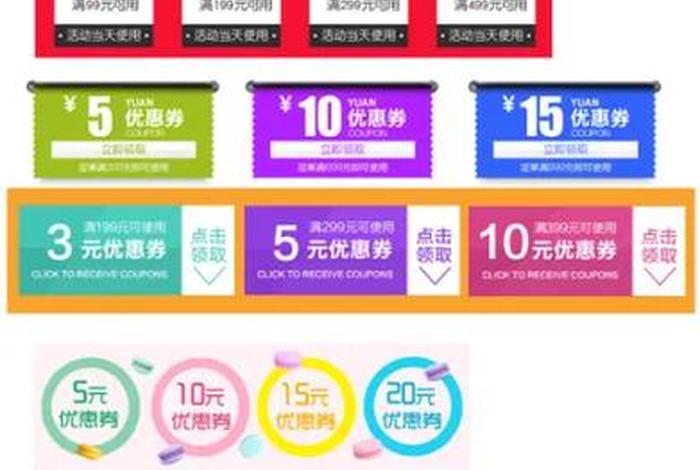 电商优惠券领取平台,电商优惠券领取平台官网 电商优惠券领取平台,电商优惠券领取平台官网