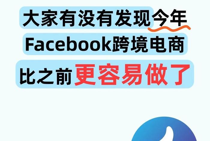 跨境电商从入门到精通电子书（跨境电商从入门到精通百度云）