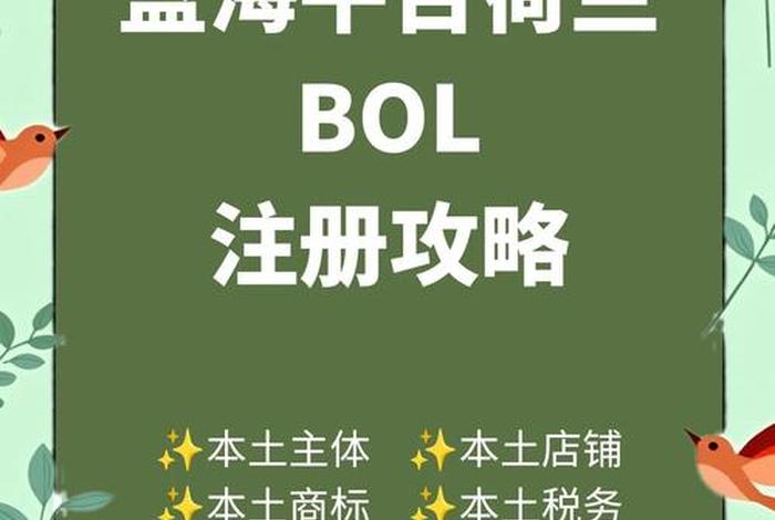 蓝海电商是哪个平台 蓝海电商是哪个平台发货