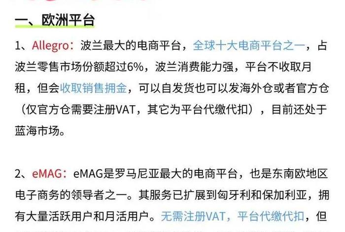 跨境电商直播小语种人才缺乏;小语种做跨境电商 跨境电商直播小语种人才缺乏;小语种做跨境电商