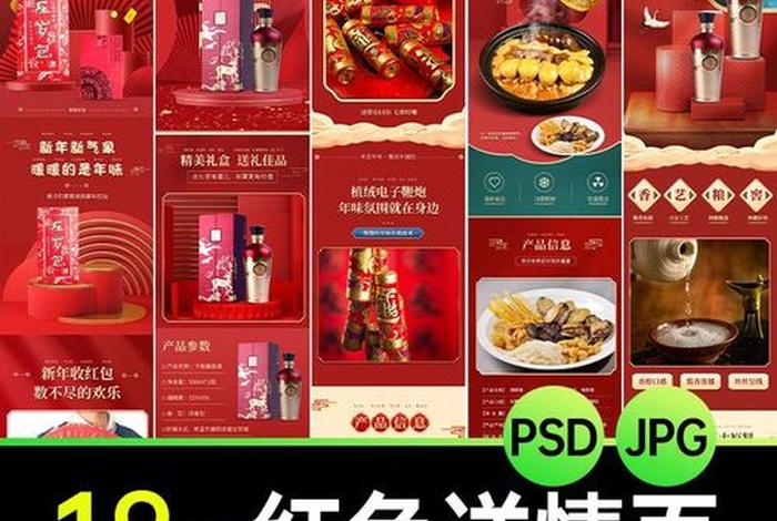 电商介绍图片 - 电商介绍图片素材