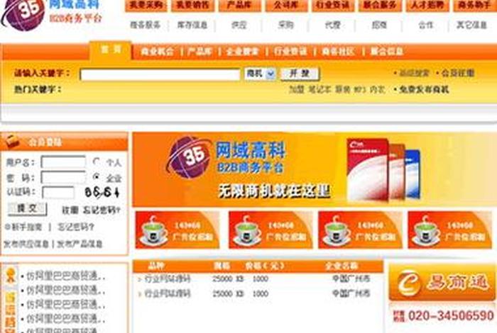 国内b2b电商、国内排名靠前的5家b2b电子商务网站 国内b2b电商、国内排名靠前的5家b2b电子商务网站