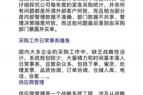 电商化采购建议（单位开展电商采购的建议）