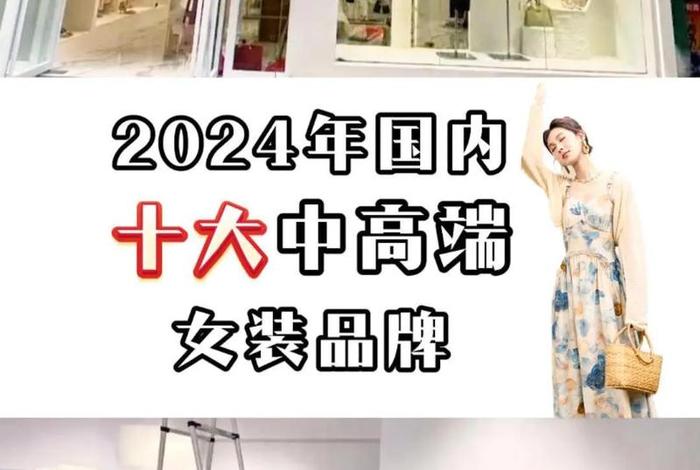 服装电商排名前十名品牌(服装电商排名前十名品牌有哪些) 服装电商排名前十名品牌(服装电商排名前十名品牌有哪些)