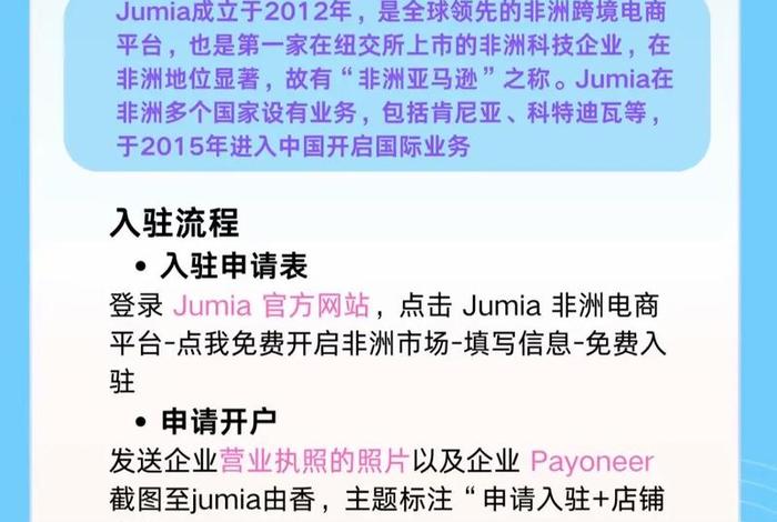 非洲跨境电商、非洲跨境电商平台 非洲跨境电商、非洲跨境电商平台