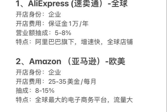 亚马逊跨境电商平台扣点(亚马逊跨境电商平台扣点多少钱) 亚马逊跨境电商平台扣点(亚马逊跨境电商平台扣点多少钱)