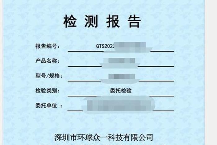 入驻电商上架的检测报告(入驻电商上架的检测报告是真的吗) 入驻电商上架的检测报告(入驻电商上架的检测报告是真的吗)