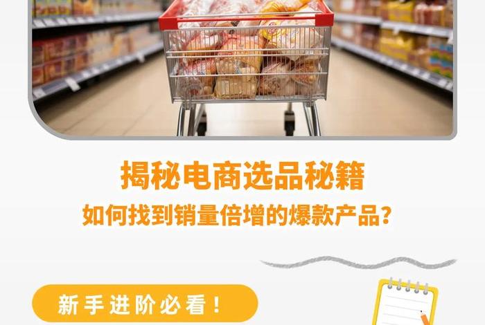 出口电商产品 - 出口电商产品选择 出口电商产品 - 出口电商产品选择
