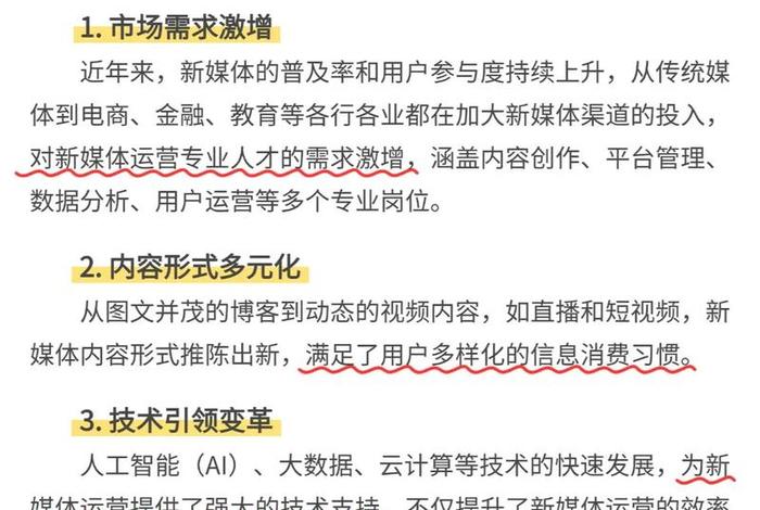 电商媒体现状分析，新媒体电商现状