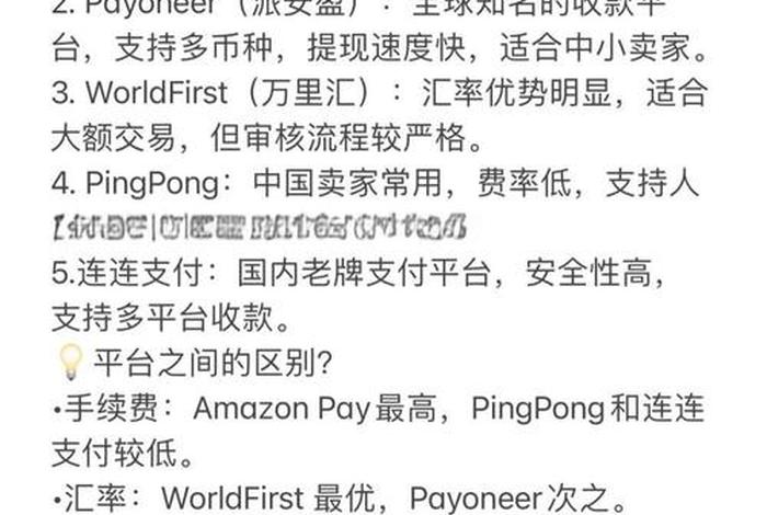 电商亚马逊收款如何收 - 电商亚马逊收款如何收款