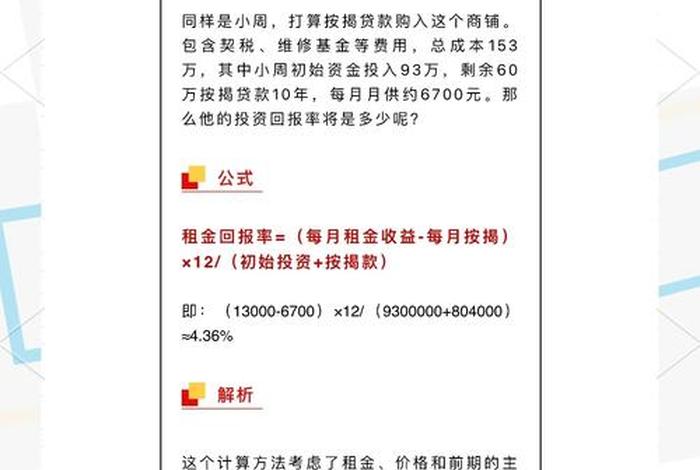 电商的投资 电商的投资回报率怎么算