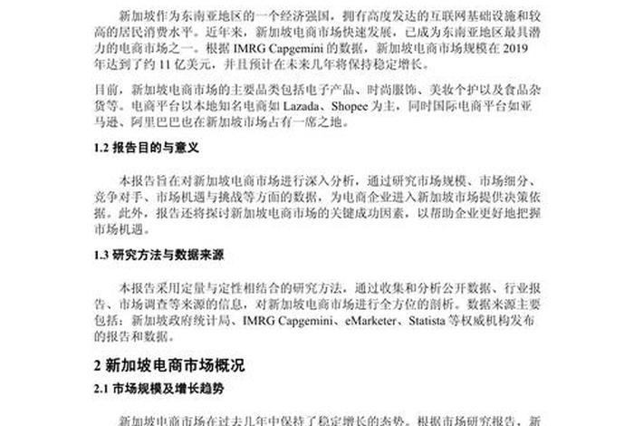 电商数据分析报告范文 - 电商行业数据分析报告范文 电商数据分析报告范文 - 电商行业数据分析报告范文