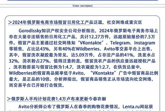 俄罗斯跨境电商平台关键词抓取?、俄罗斯主要跨境电商平台 俄罗斯跨境电商平台关键词抓取?、俄罗斯主要跨境电商平台
