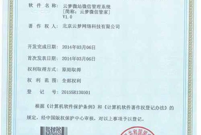 电商平台旗舰店资质 电商平台旗舰店资质查询 电商平台旗舰店资质 电商平台旗舰店资质查询