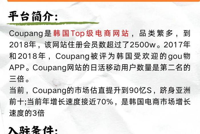 韩国电商平台对中国卖家开放(韩国电商平台对中国卖家开放吗) 韩国电商平台对中国卖家开放(韩国电商平台对中国卖家开放吗)