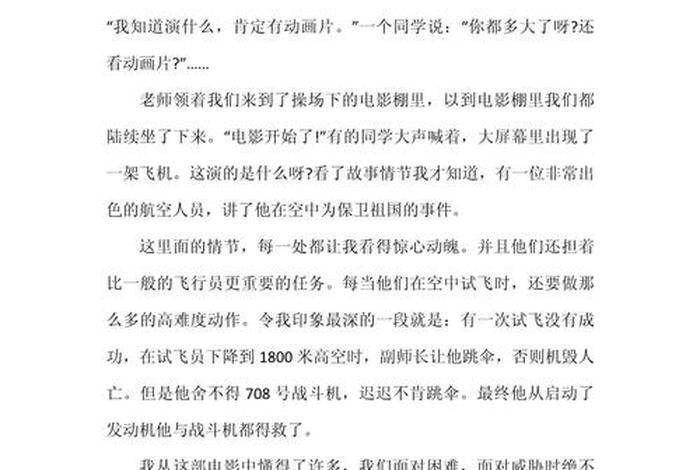 电商时代电影简介,电商时代电影观后感300字 电商时代电影简介,电商时代电影观后感300字