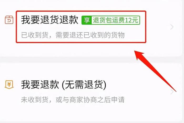 龙焱电商退款;龙焱电商退款怎么退 龙焱电商退款;龙焱电商退款怎么退