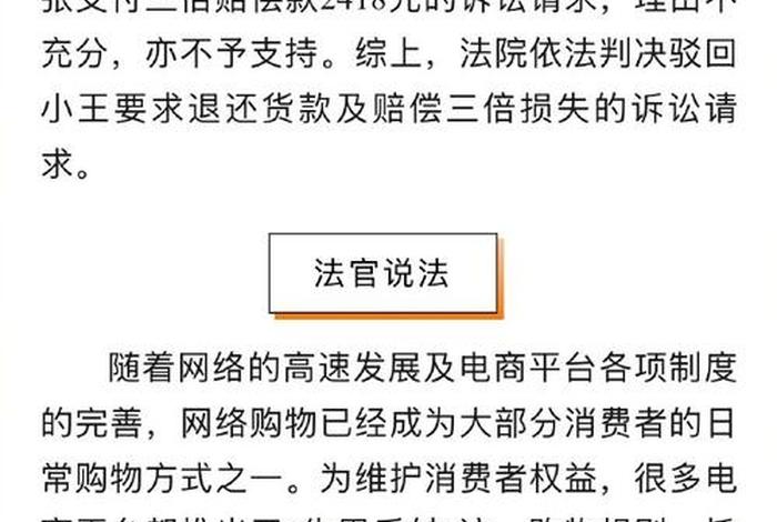电商平台假货、电商平台假货赔偿标准 电商平台假货、电商平台假货赔偿标准