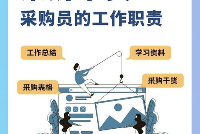 电商采购员是做什么的;电商采购员是做什么的工作 电商采购员是做什么的;电商采购员是做什么的工作