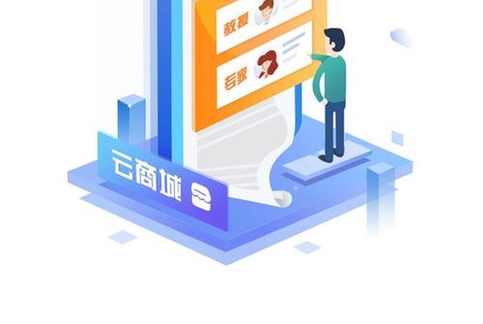 云上城电商是正规平台吗 云上城电商是正规平台吗安全吗