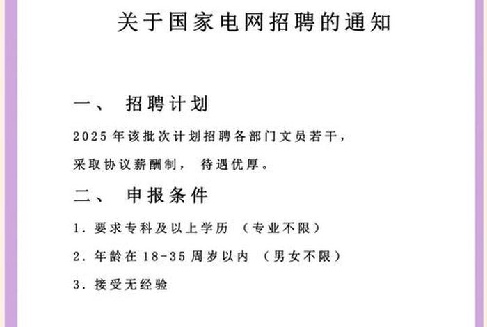 国网电商科技有限公司 国网电商科技有限公司招聘 国网电商科技有限公司 国网电商科技有限公司招聘