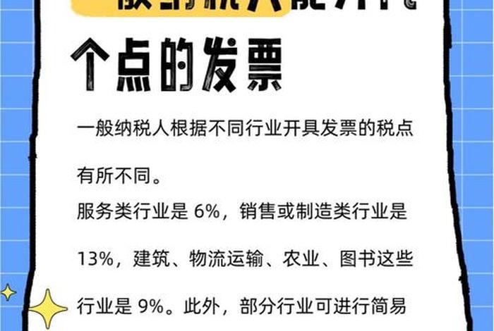 电商发票税点一般多少 - 电商发票税点一般多少钱 电商发票税点一般多少 - 电商发票税点一般多少钱