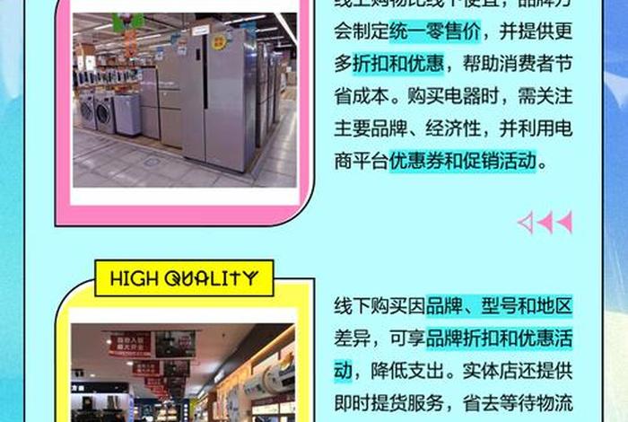 电器电商款和商场款的区别;电商和商场的电器 区别 电器电商款和商场款的区别;电商和商场的电器 区别